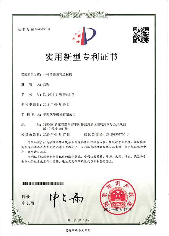 榮譽(yù)證書